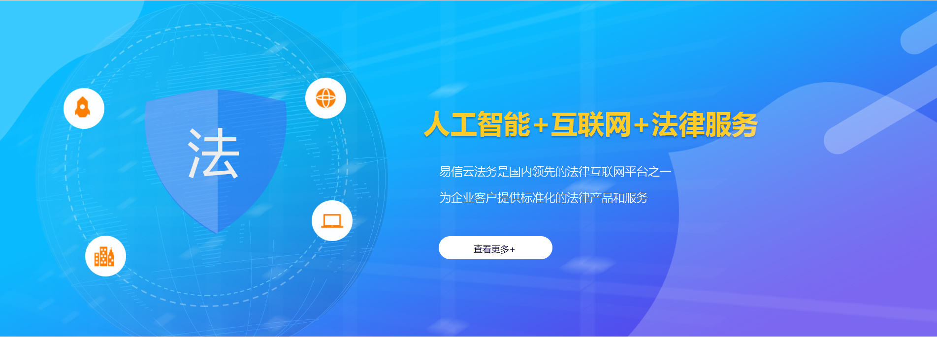 迎泽律师在线咨询